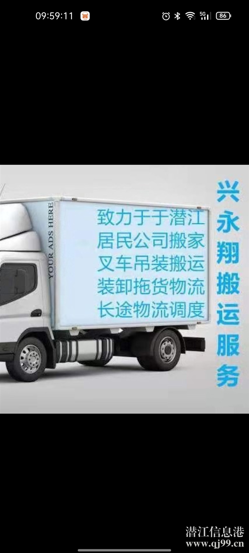 貨拉拉貨運(yùn)，搬家，家具拆裝等