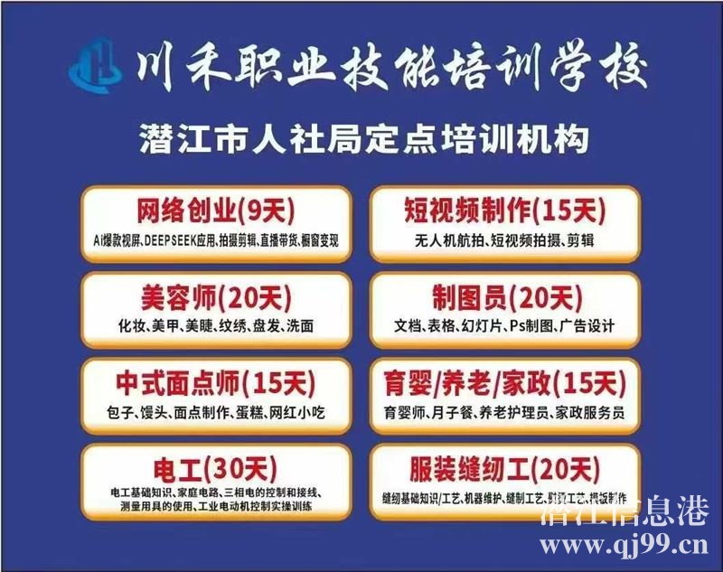 **扶持，補貼性培訓